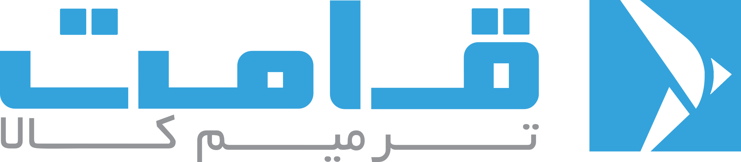 قامت ترمیم کالا